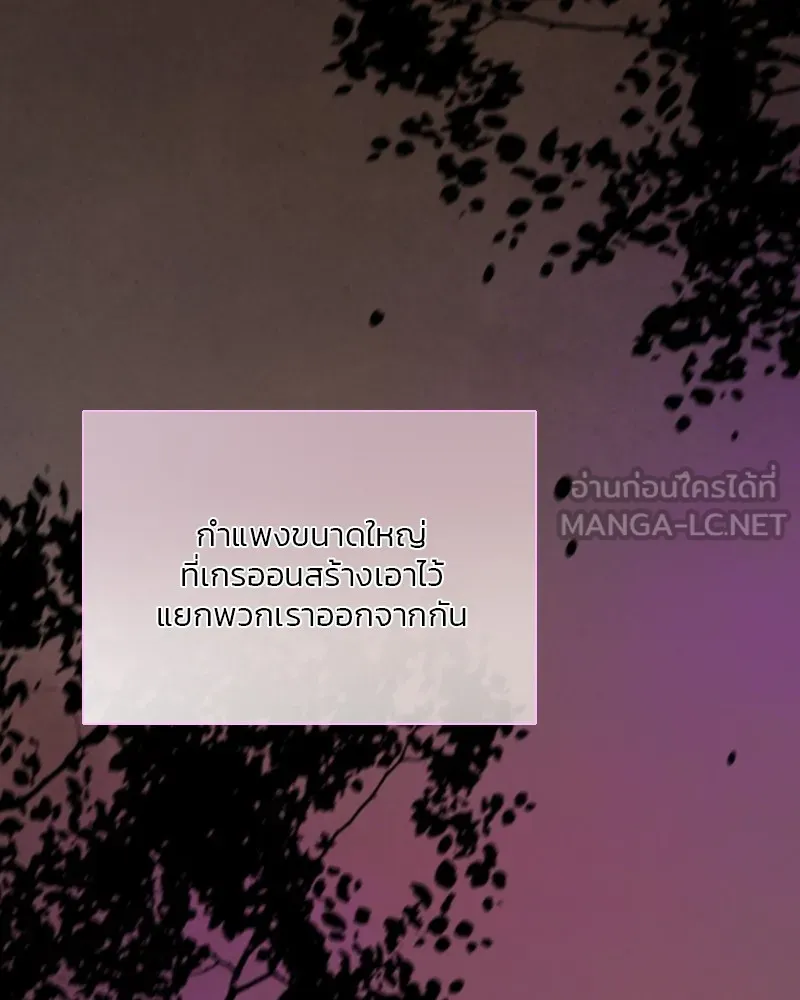 เซเรน่า ตอนที่ 45 รูปที่ 39