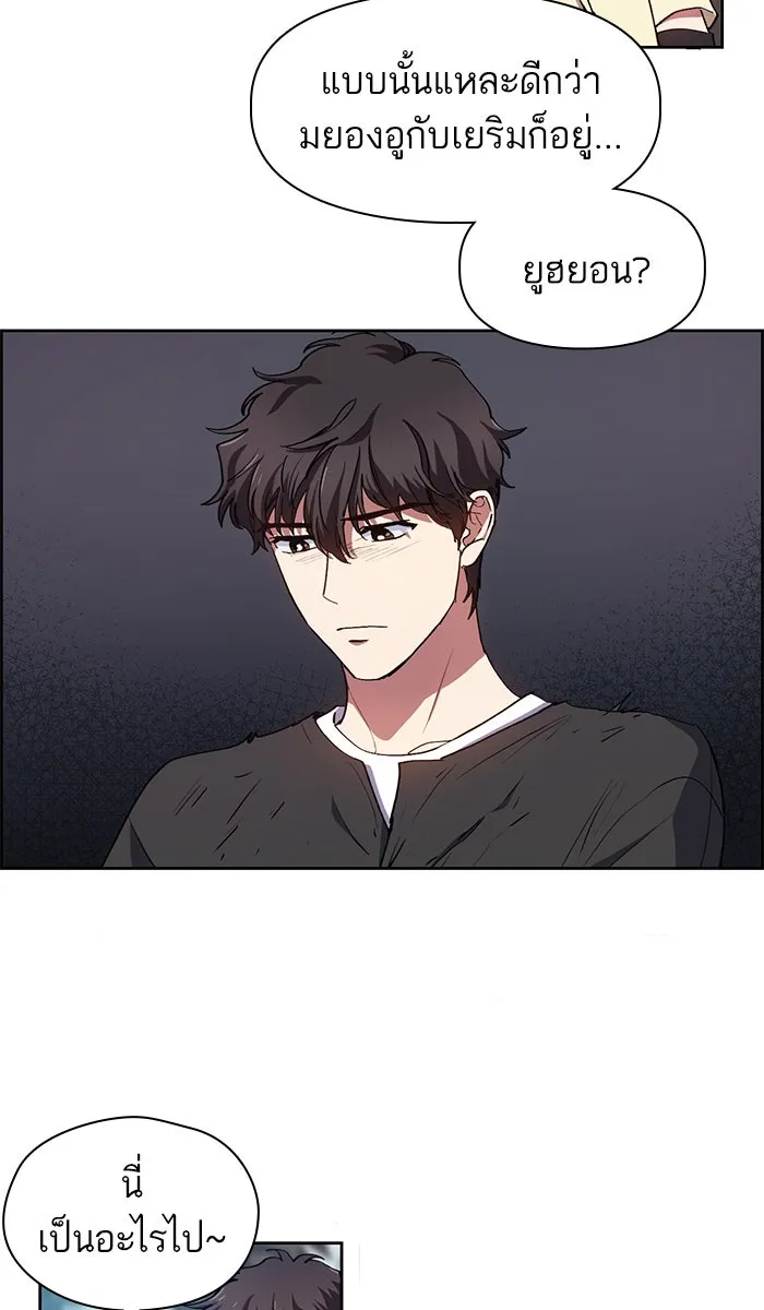 My S-Class Hunters ตอนที่ 22 ราชสีห์เขาเพลิง (2) รูปที่ 40