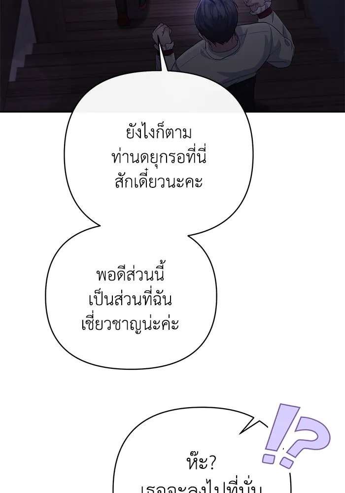 อยู่ดี ๆ ก็มีนางเอกนิยายเป็นเพื่อนบ้าน ตอนที่ 12 รูปที่ 52