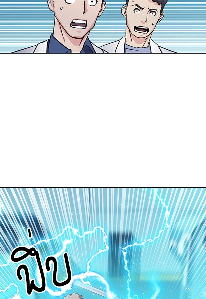 ดรูอิดแห่งสถานีโซล ตอนที่ 79 รูปที่ 77