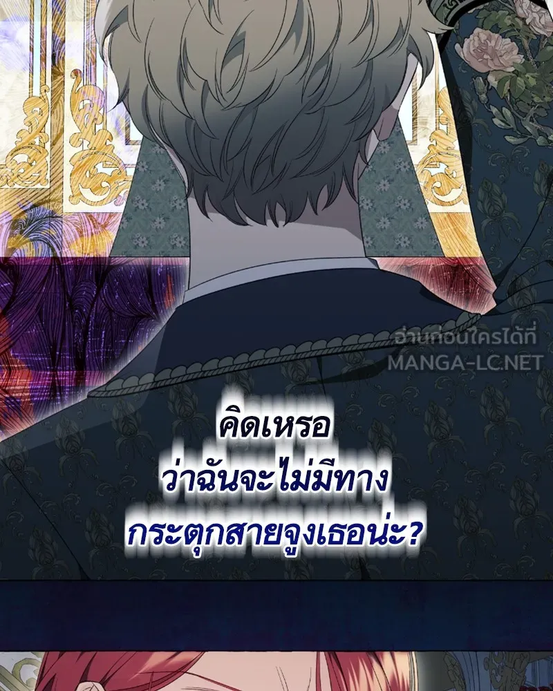 นึกว่าเป็นอิเซไคธรรมดา ตอนที่ 25 รูปที่ 90