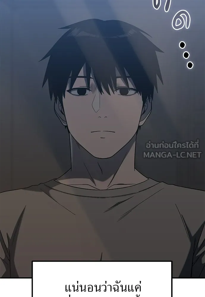 ผู้เชี่ยวชาญวันสิ้นโลก ตอนที่ 4 รูปที่ 138