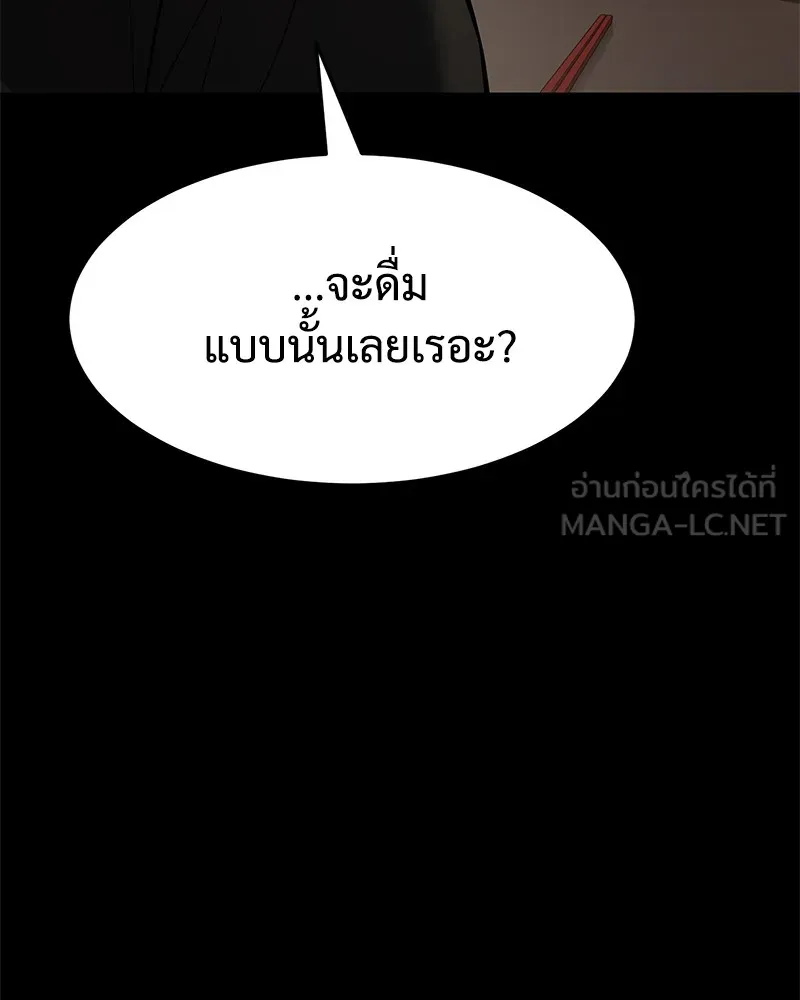 แบคXX ตอนที่ 67 รูปที่ 45