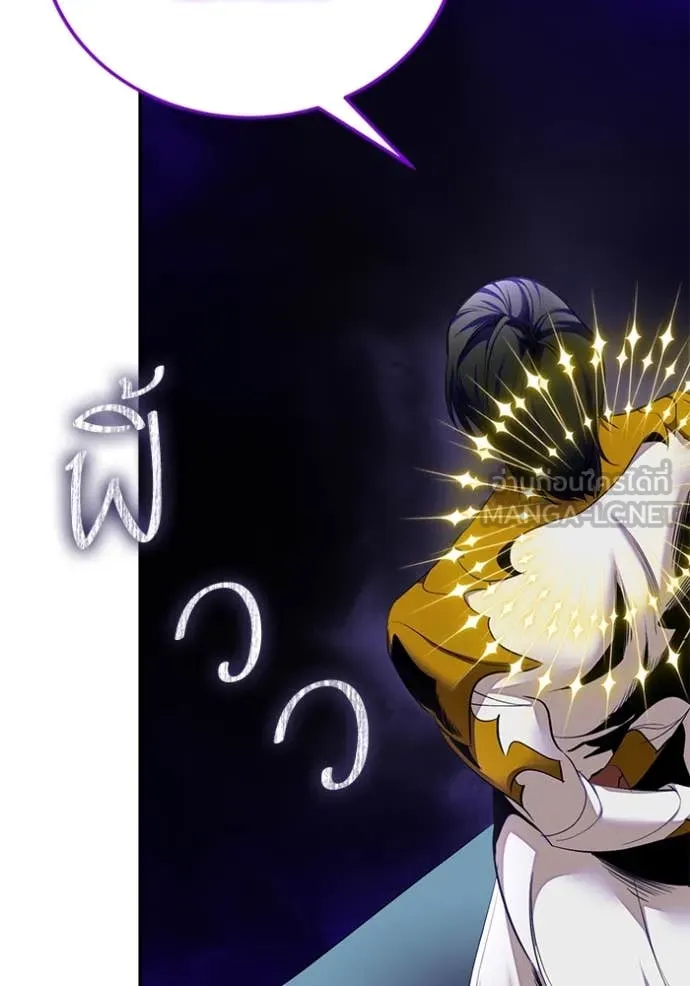 Return to Player ตอนที่ 205 รูปที่ 31