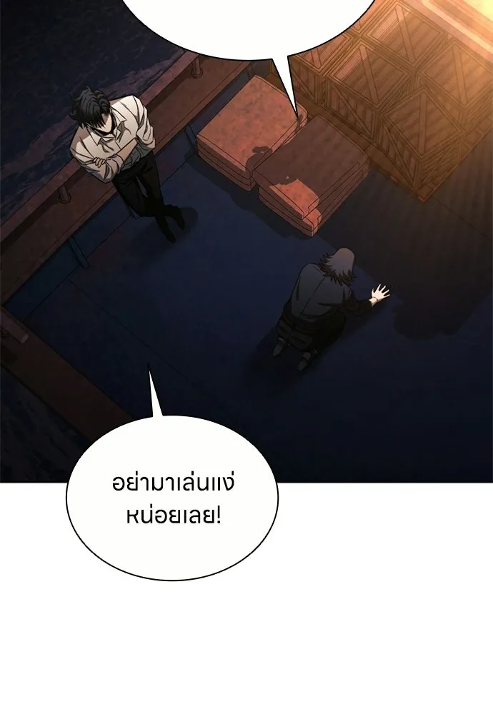 อัยการสายโหด ตอนที่ 24 รูปที่ 11