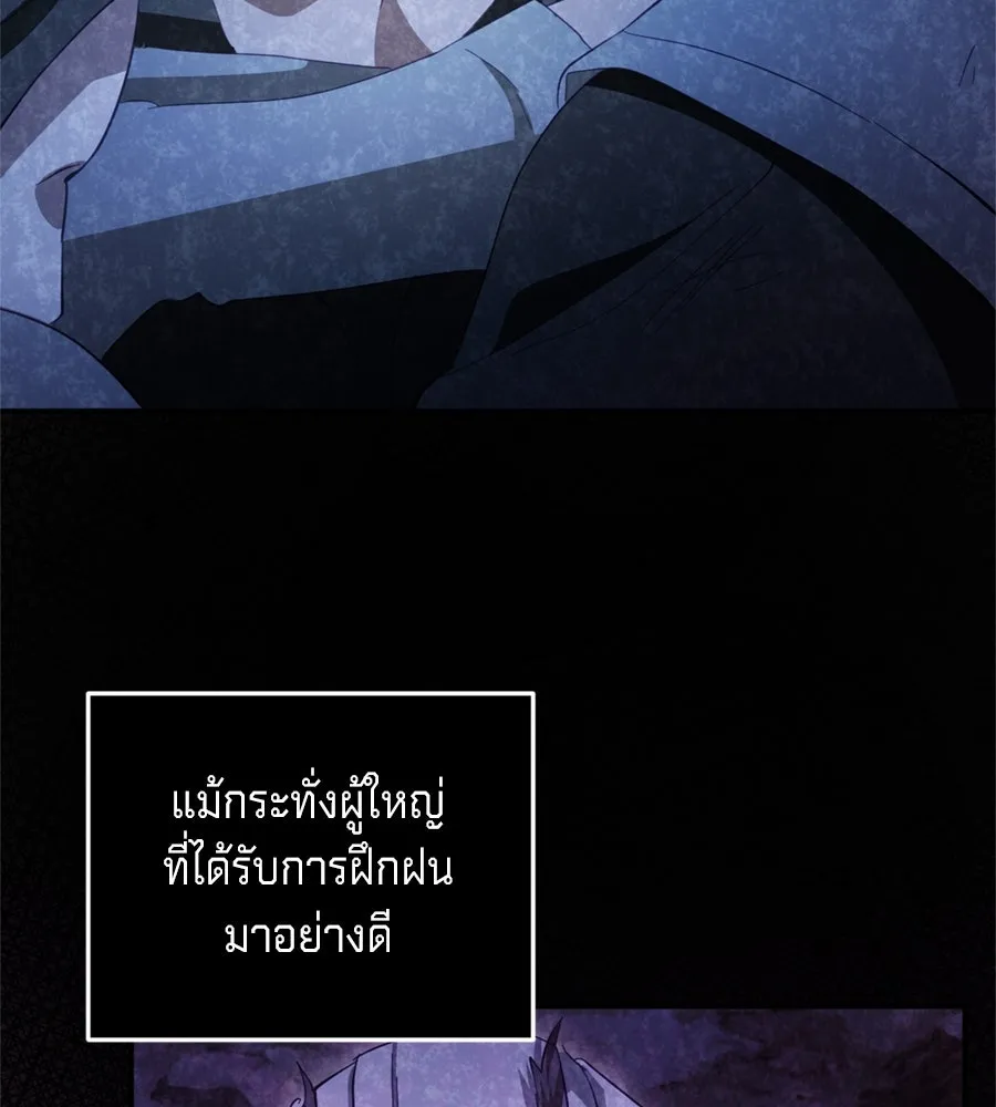 เบื้องหลังรอยยิ้มของเจ้าหญิง ตอนที่ 26 รูปที่ 40
