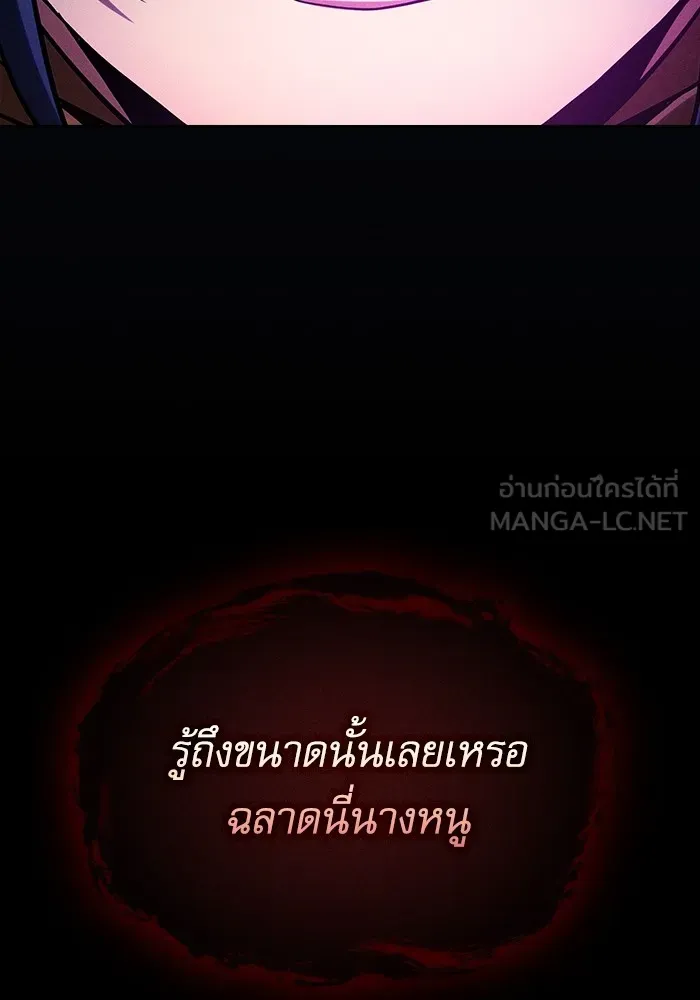 นักดาบอัจฉริยะจากอะคาเดมี ตอนที่ 81 รูปที่ 111