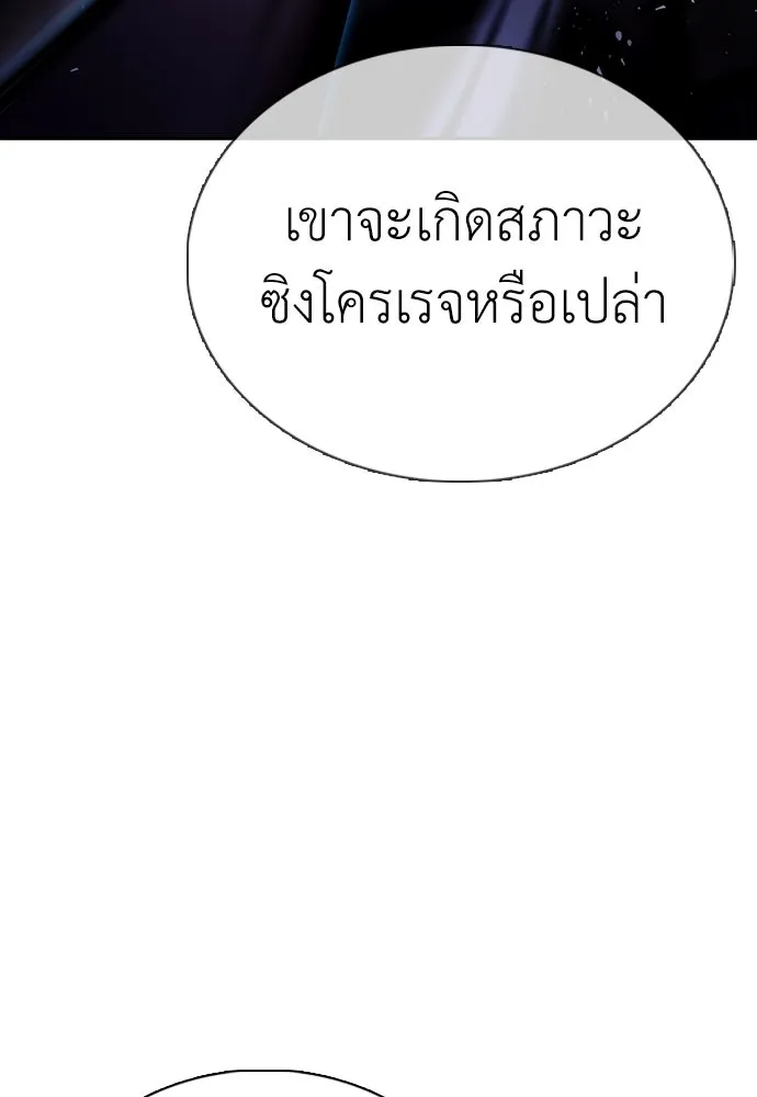 สุภาพบุรุษสูทดำ ตอนที่ 9 รูปที่ 80