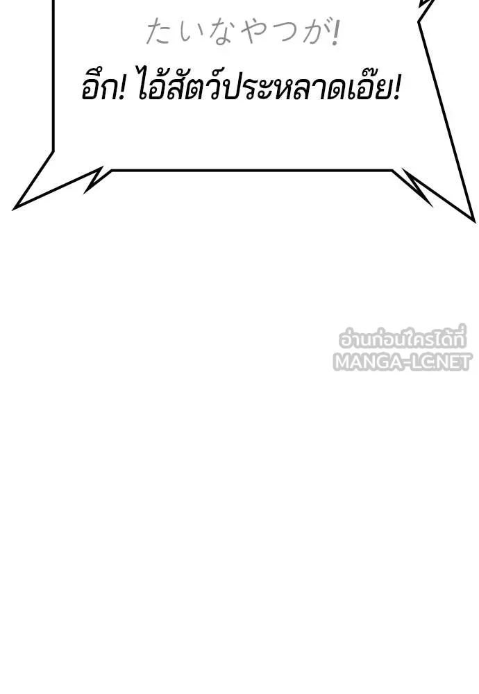 คูเซรา ตอนที่ 51 รูปที่ 54