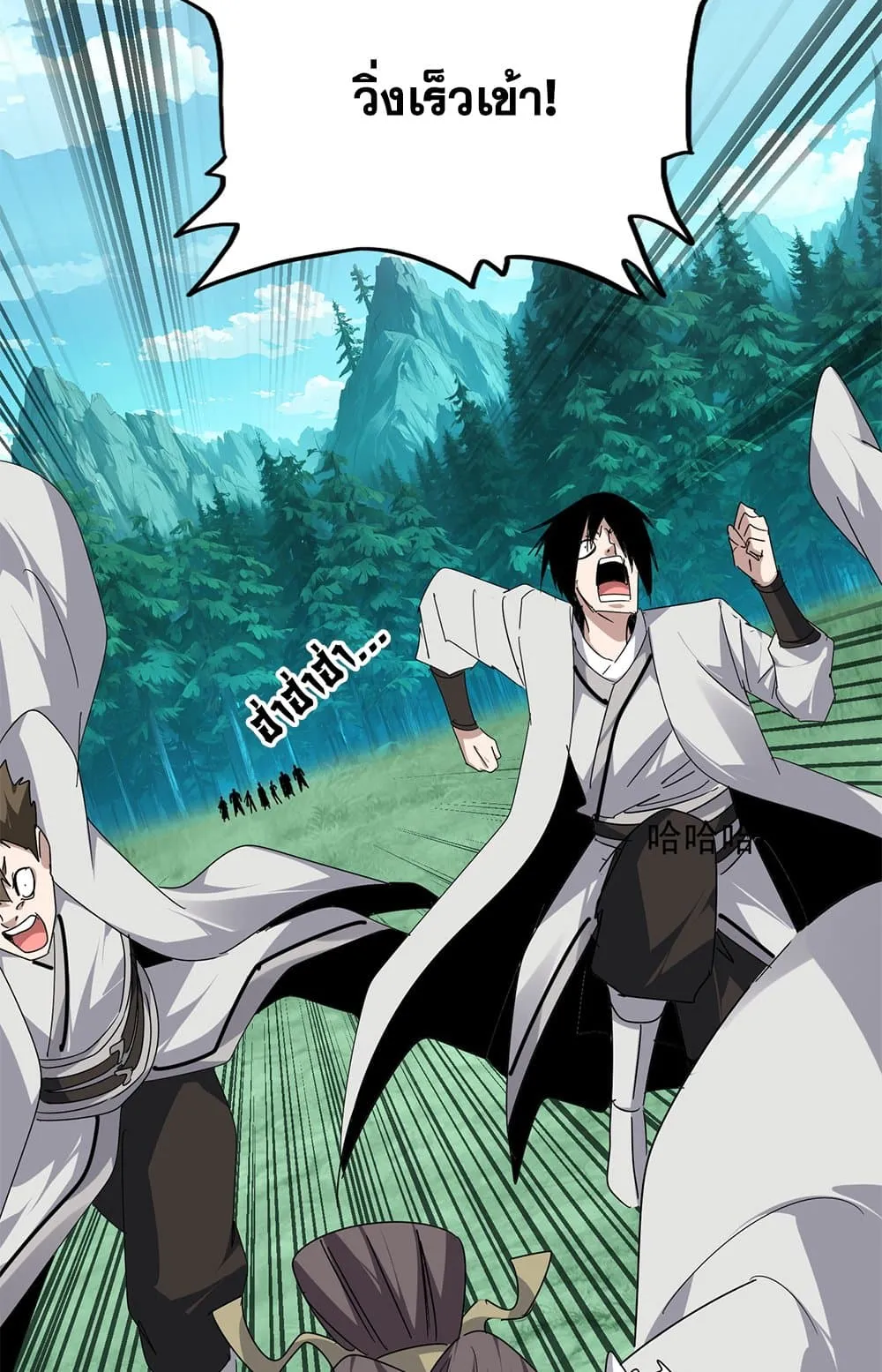 Magic Emperor ราชาจอมเวทย_ ตอนที่ ตอนที่ 685 รูปที่ 55