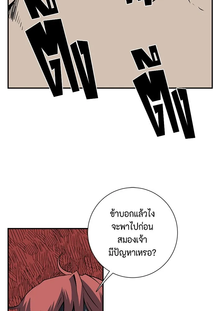 หนึ่งก้าวสู่เจ้ามาร ตอนที่ 103 เป้าหมาย (26) รูปที่ 13