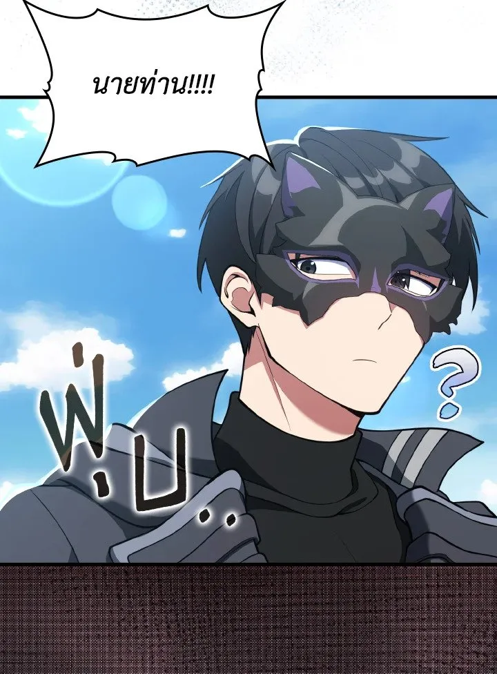 Max Level Player ตอนที่ ตอนที่ 67 รูปที่ 76