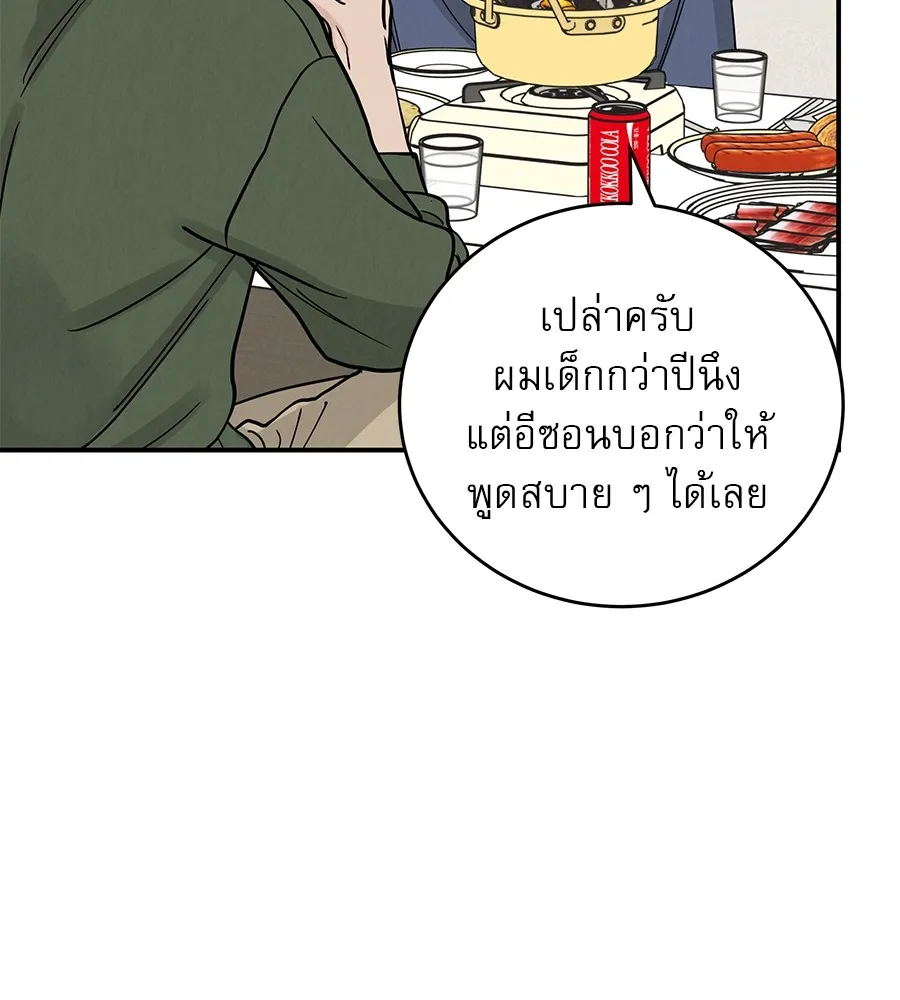 รักหลอกหยอกแฟนเก่า ตอนที่ 47 รูปที่ 47