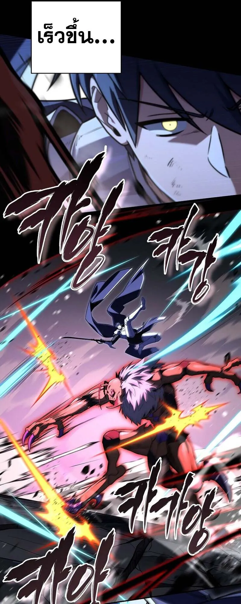Return of the Frozen Player ตอนที่ ตอนที่ 159 รูปที่ 13