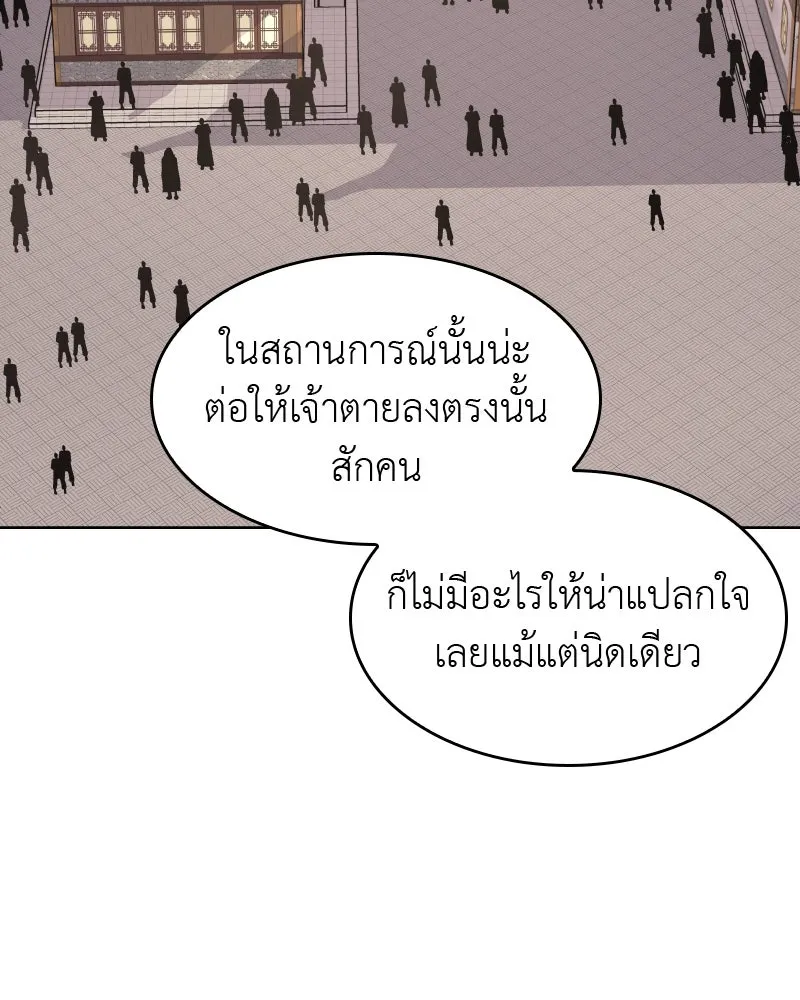 เกิดอีกทีเป็นว่าที่ประมุขลัทธิมาร ตอนที่ 62 รูปที่ 248