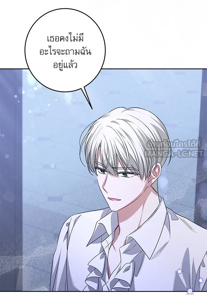ครอบครัวตัวร้ายปล่อยฉันไปเถอะ ตอนที่ 37 รูปที่ 6