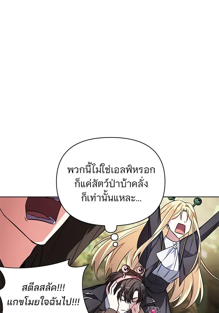 อะคาเดมีนี้เห็นทีจะเจ๊ง ตอนที่ 2 รูปที่ 23