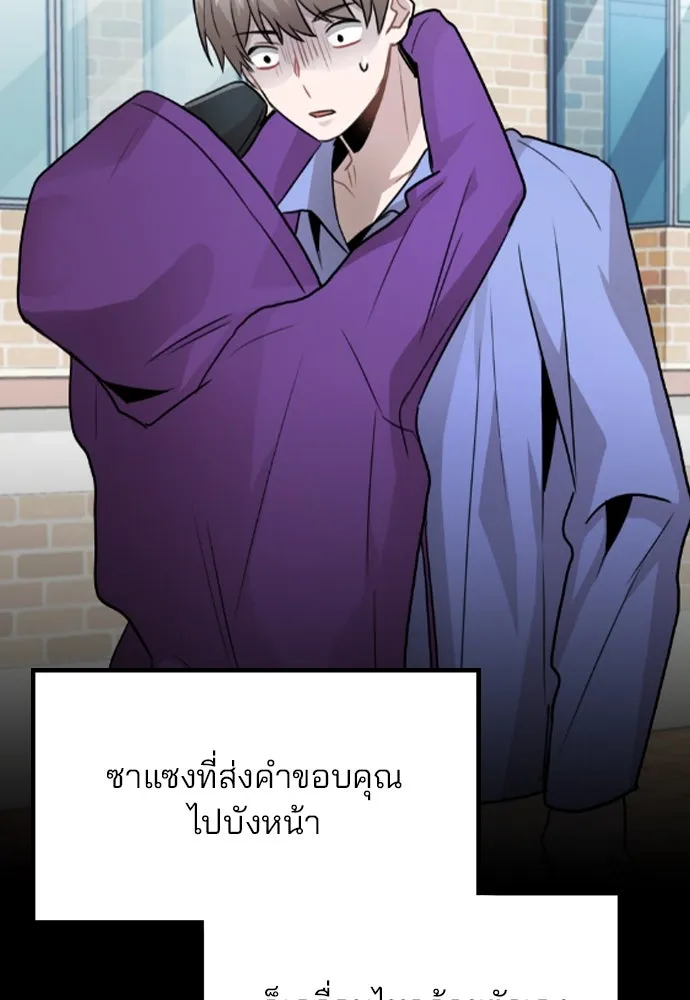 รักผิดแผน ตอนที่ 45 รูปที่ 73