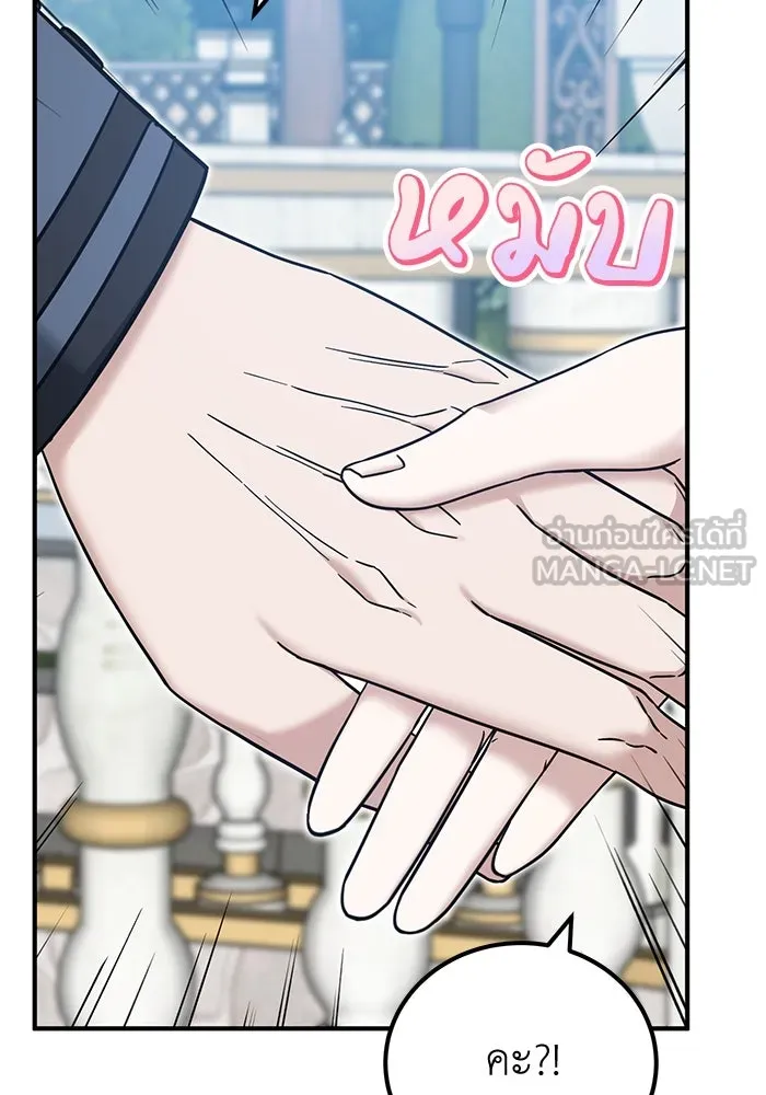 ครอบครัวพรรค์นั้น ฉันไม่มีวันกลับไป ตอนที่ 48 รูปที่ 81