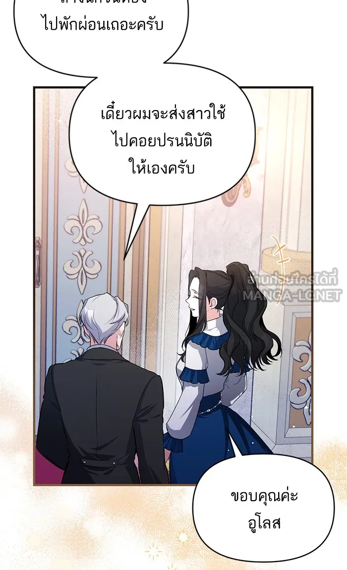 แด่ตัวละครโปรดที่ถูกทิ้ง ตอนที่ 7 รูปที่ 54