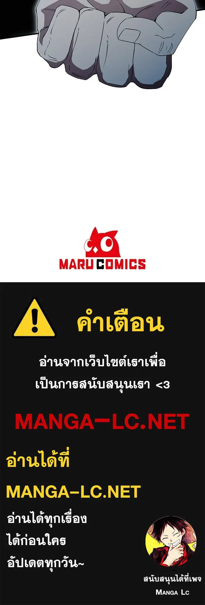 ร้านสะดวกซื้อต่างโลก ตอนที่ 28 รูปที่ 108