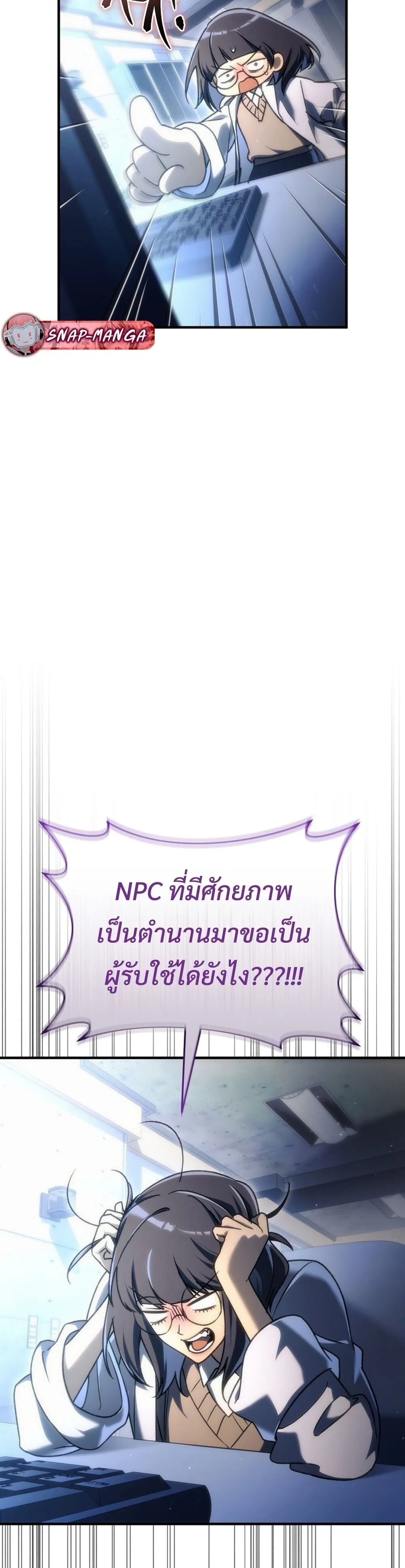 The Genius Blacksmith_s Game เกมเปล_ยนโลกของช_างต_เหล_กในตำนาน ตอนที่ ตอนที่ 27 รูปที่ 22