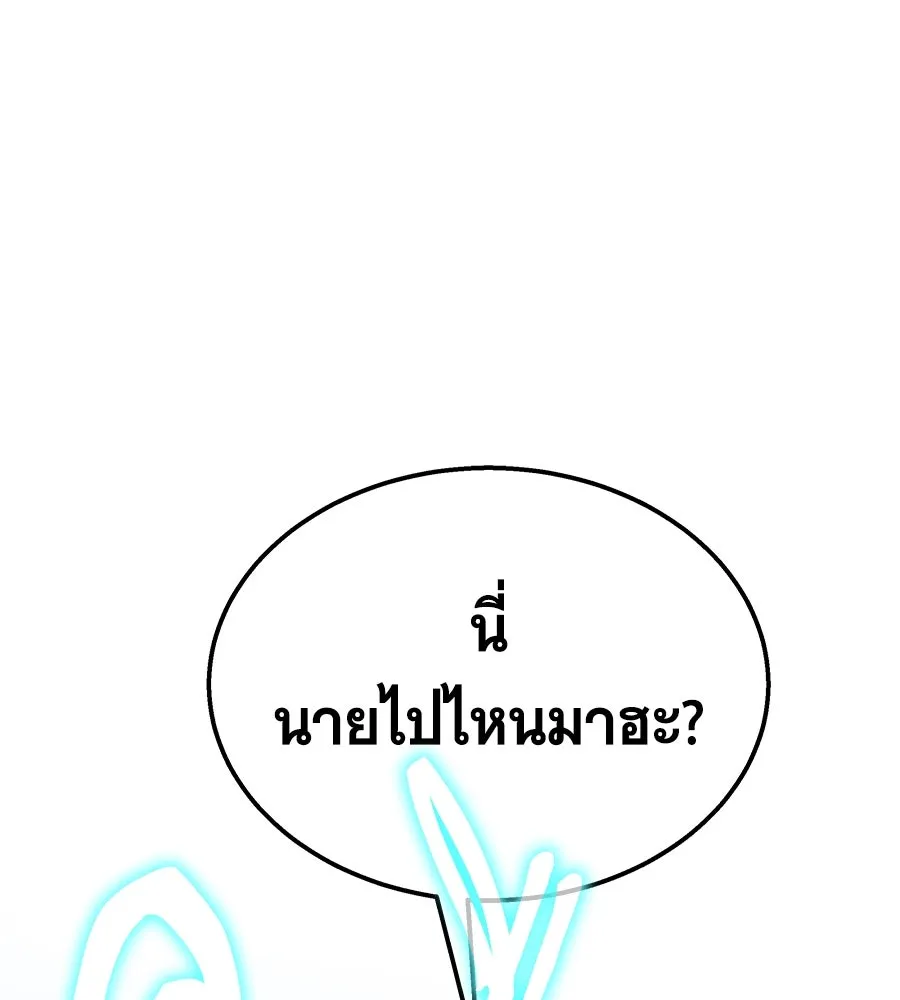 ถึกทนแทงก์แรงก์ C ตอนที่ 11 รูปที่ 88