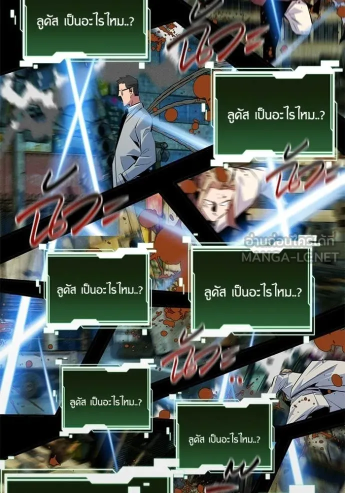 แยกร่าง ล่าอัตโนมัติ ตอนที่ 164 รูปที่ 77