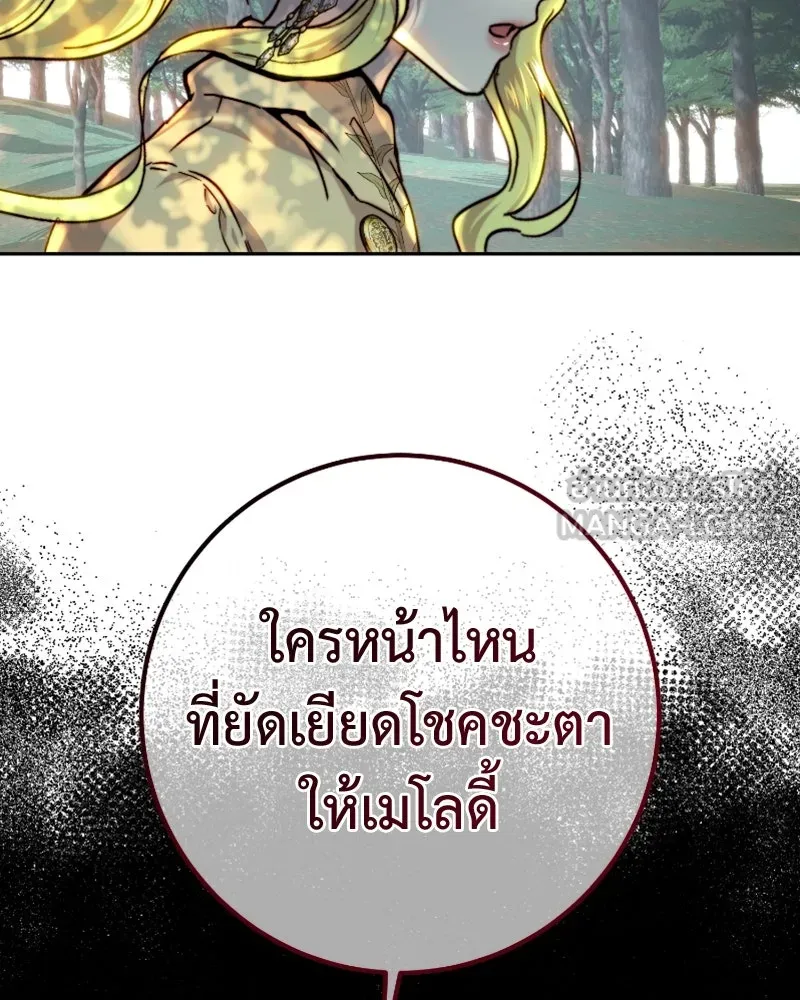 เจ้าหญิงคลั่งแห่งวังหลวง ตอนที่ 54 รูปที่ 48