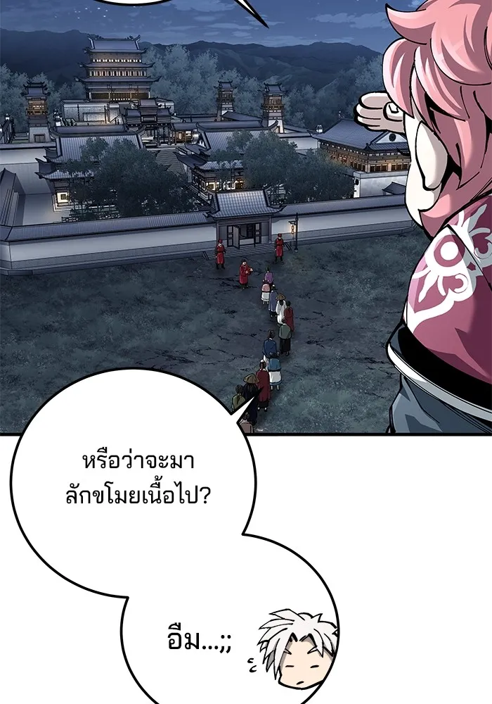 คุณปู่จอมยุทธกับหลานสาวสุดแกร่ง ตอนที่ 82 รูปที่ 17