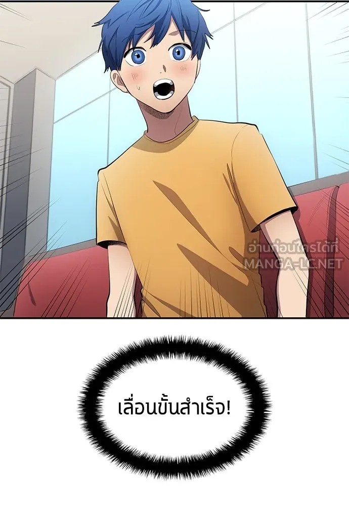 นักเตะแข้งสวรรค์ ตอนที่ 51 รูปที่ 33