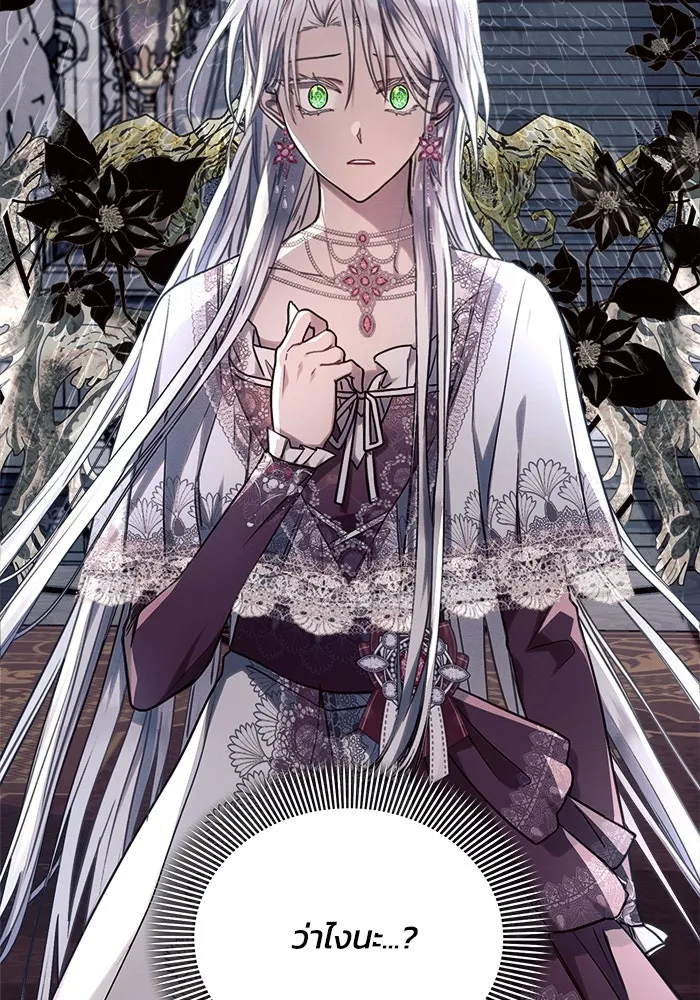 แอชสตาร์ต ตอนที่ 59 รูปที่ 61