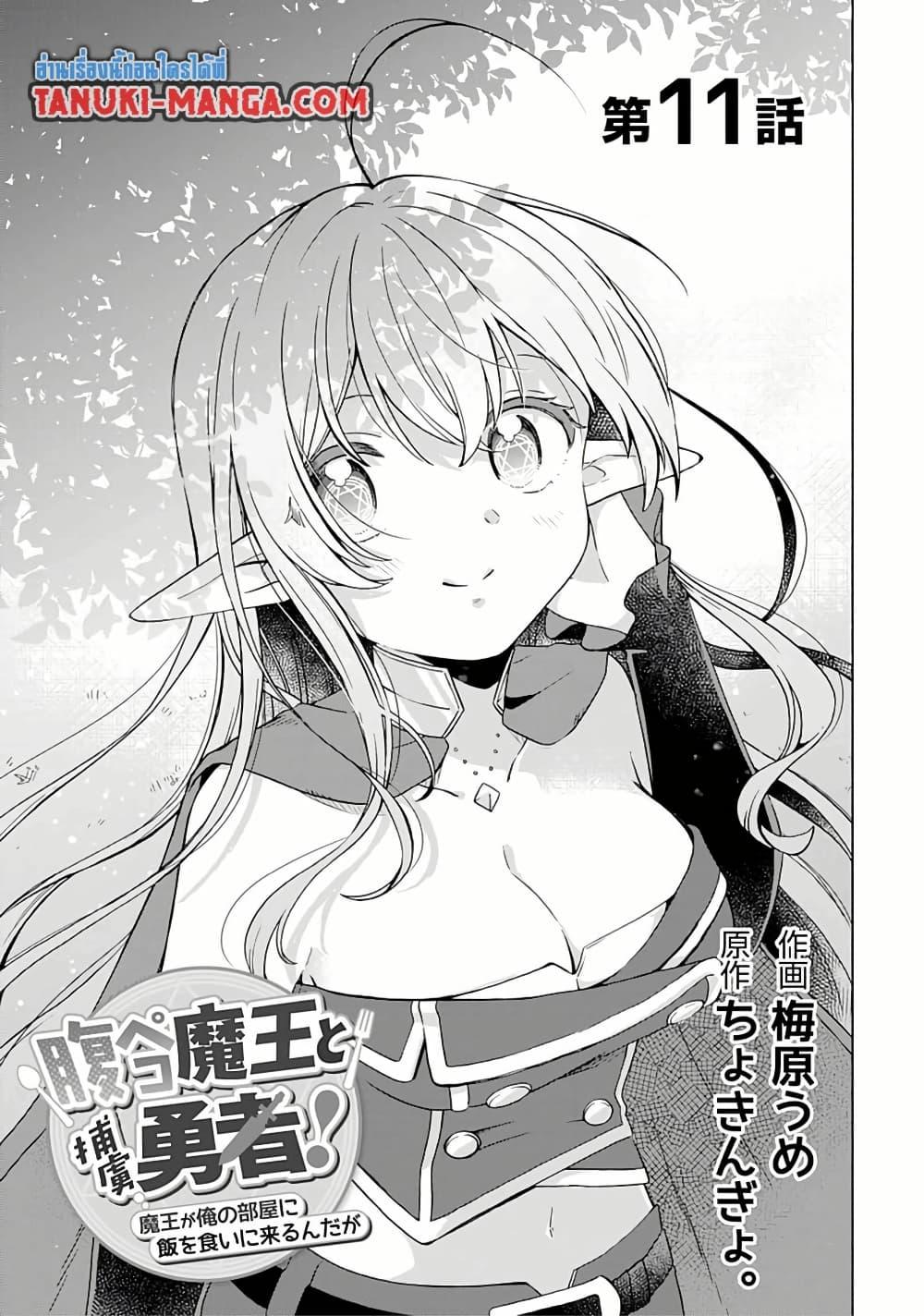 Manga-lc-com อ่านมังงะ อ่านการ์ตูน ออนไลน์ ฟรี Hara Peko Mao to Horyo Yusha! Mao ga Ore no Heya ni Meshi wo Gui ni Kuru Ndaga ตอนที่ 1 2 3 4 5 6 7 8 9 10 11 12 13 14 ฟรี ไม่มีโฆษณา Manga-lc - อ่าน มังงะ อ่าน การ์ตูน ออนไลน์ อ่านมังงะ ฟรี
