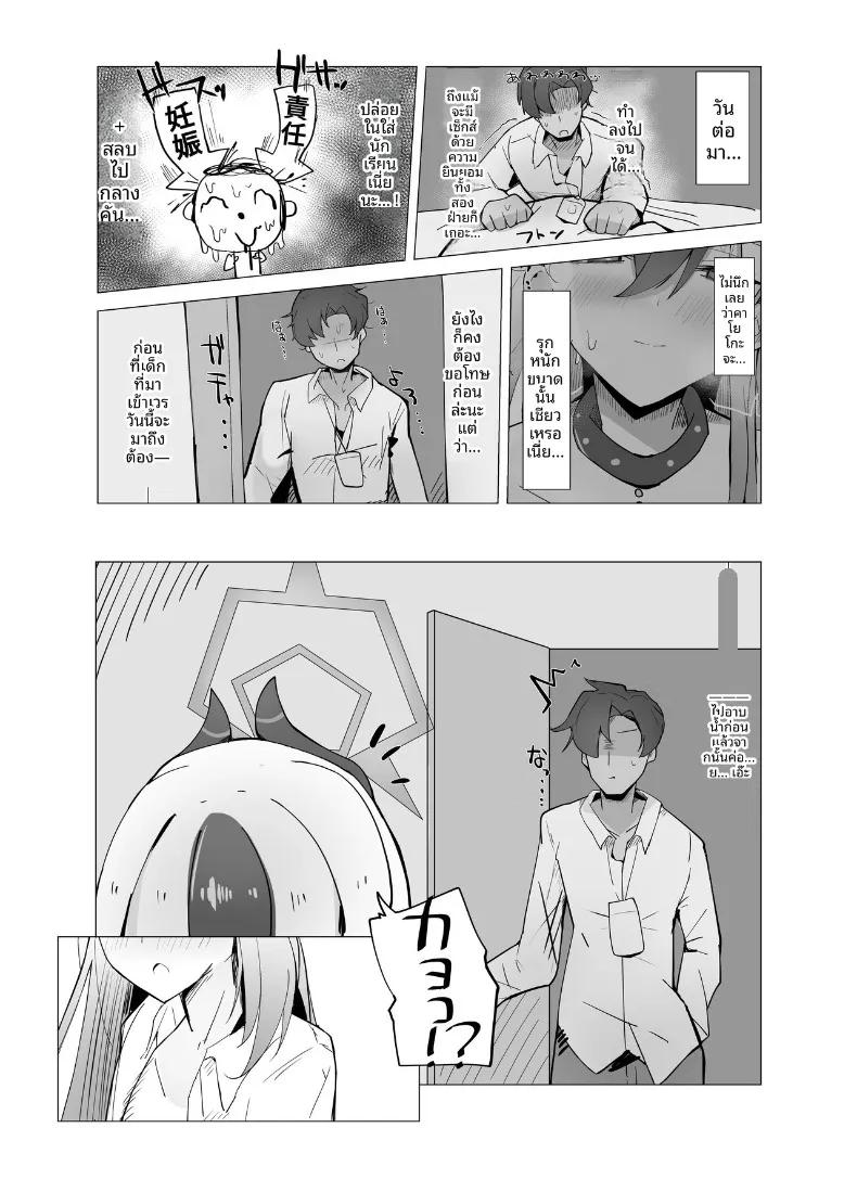 Doujin-Lc- อ่าน โดจิน มังฮวา เกาหลี ญี่ปุ่น จีน แปลไทย คาโยโกะต้องการทำให้ลุล่วง (Tikuwa Zyousyou) (Blue Archive) ตอนที่ 1 2 3 4 5 6 7 8 9 10 11 12 13 14 ฟรี ไม่มีโฆษณา อ่าน โดจิน Manhwa เกาหลี ญี่ปุ่น จีน เรามีครบ คัดมาให้เน้นๆ โดจิน 18+ รับประกันความฟินโดย  Doujin Lc