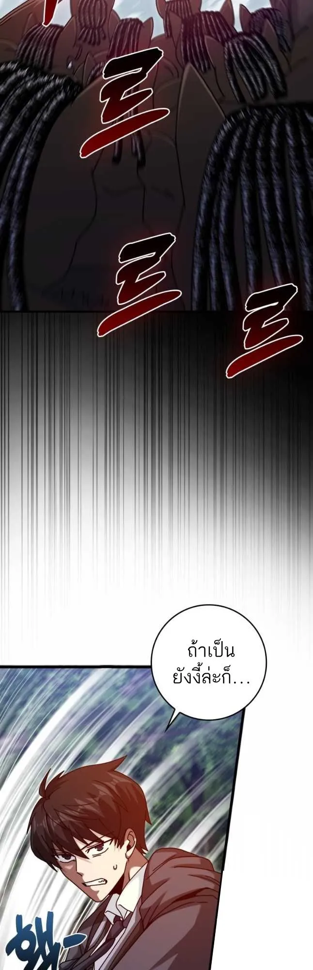 Return of the Martial Arts Genius การกล_บมาของอ_จฉร_ยะด_านวรย_ทธ_ ตอนที่ ตอนที่ 26 รูปที่ 11