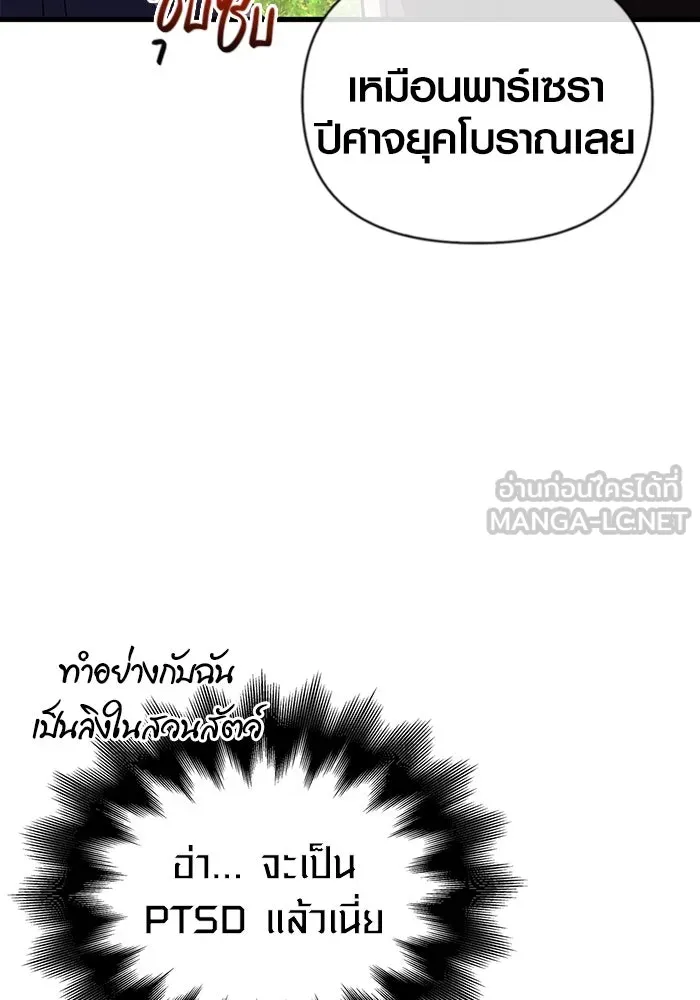 เอาชีวิตรอดในเกมฉบับคนเถื่อน ตอนที่ 64 มีเพียงการกระทำที่จะถูกบันทึกไ รูปที่ 141