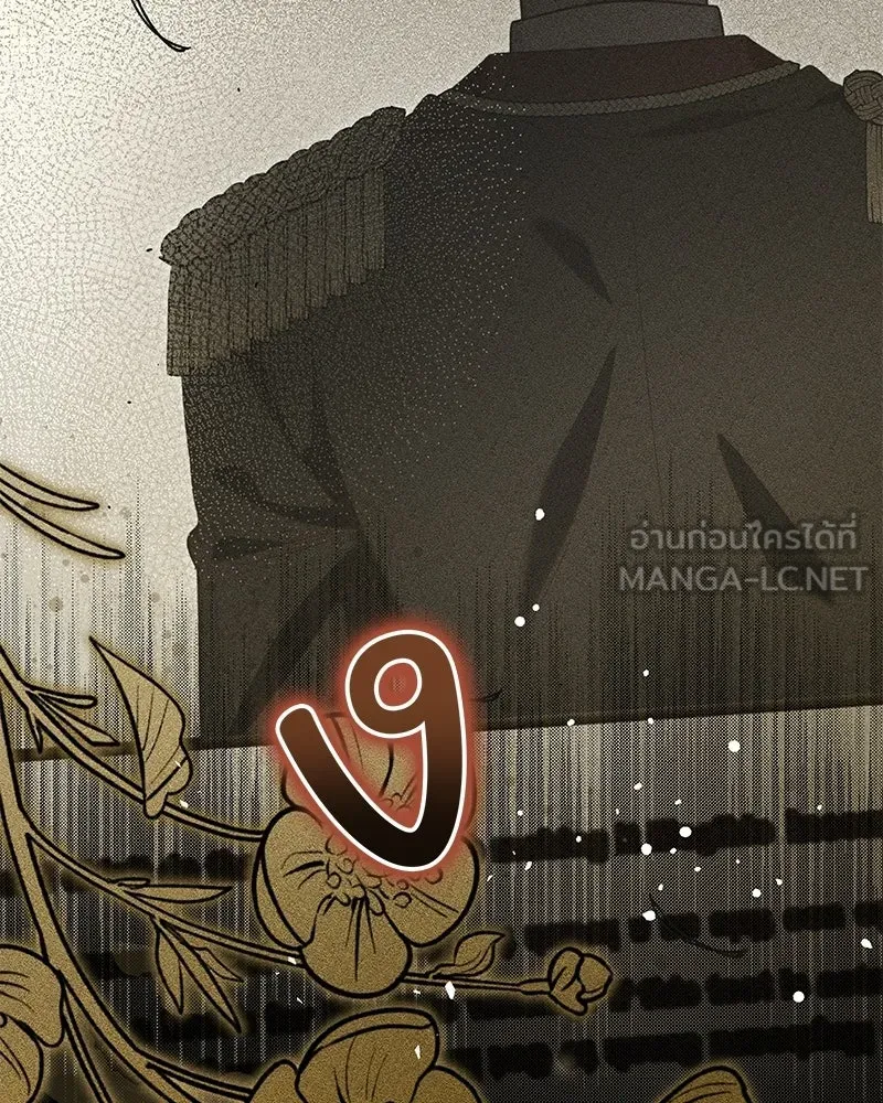 เจ้าสาวแกรนด์ดยุกปีศาจ ตอนที่ 7 รูปที่ 162