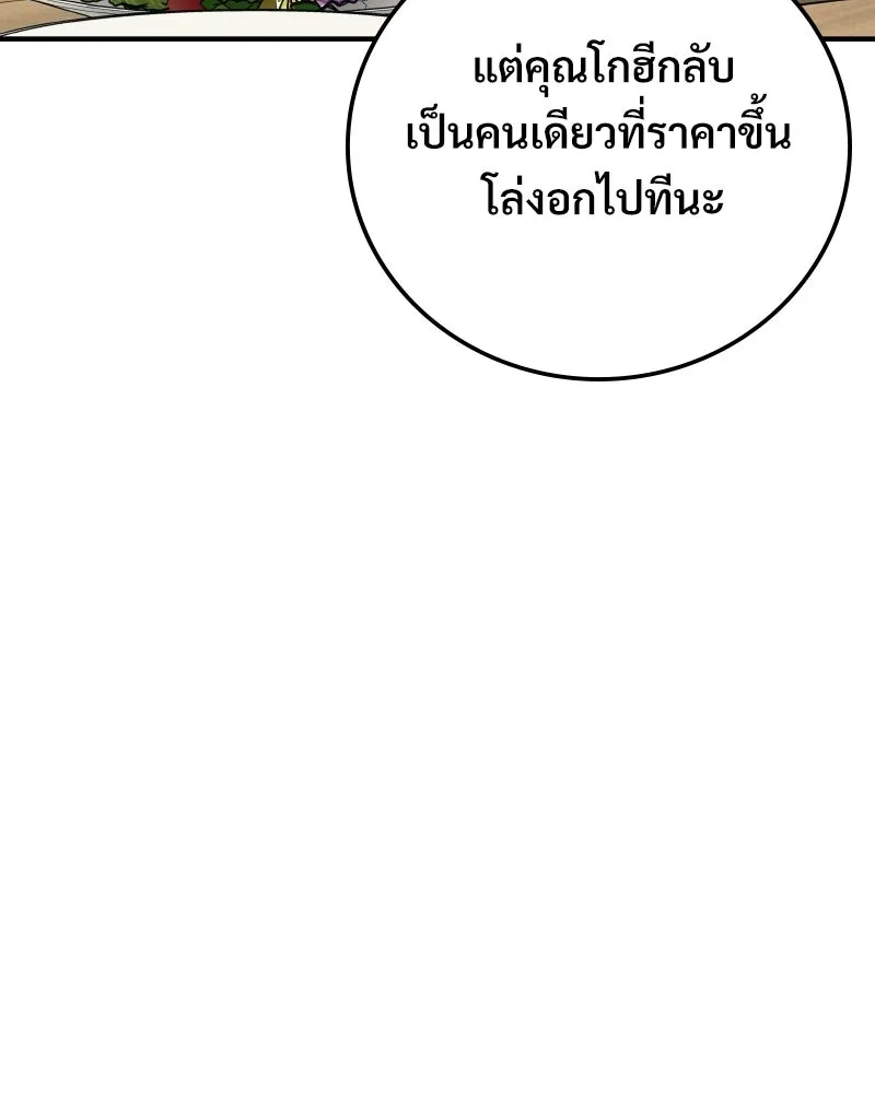 บอกมาค่าตัวเท่าไหร่ ตอนที่ 22 รูปที่ 34