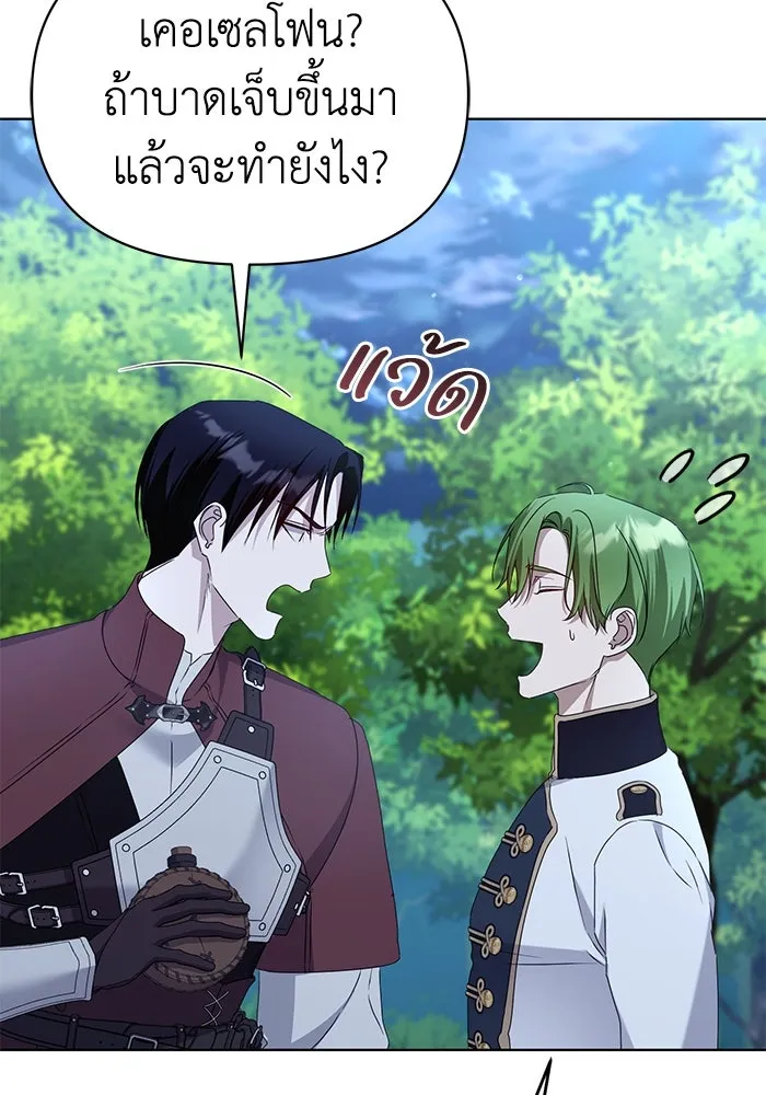 ชีวิตใหม่ในตระกูลมือสังหาร ตอนที่ 48 รูปที่ 97