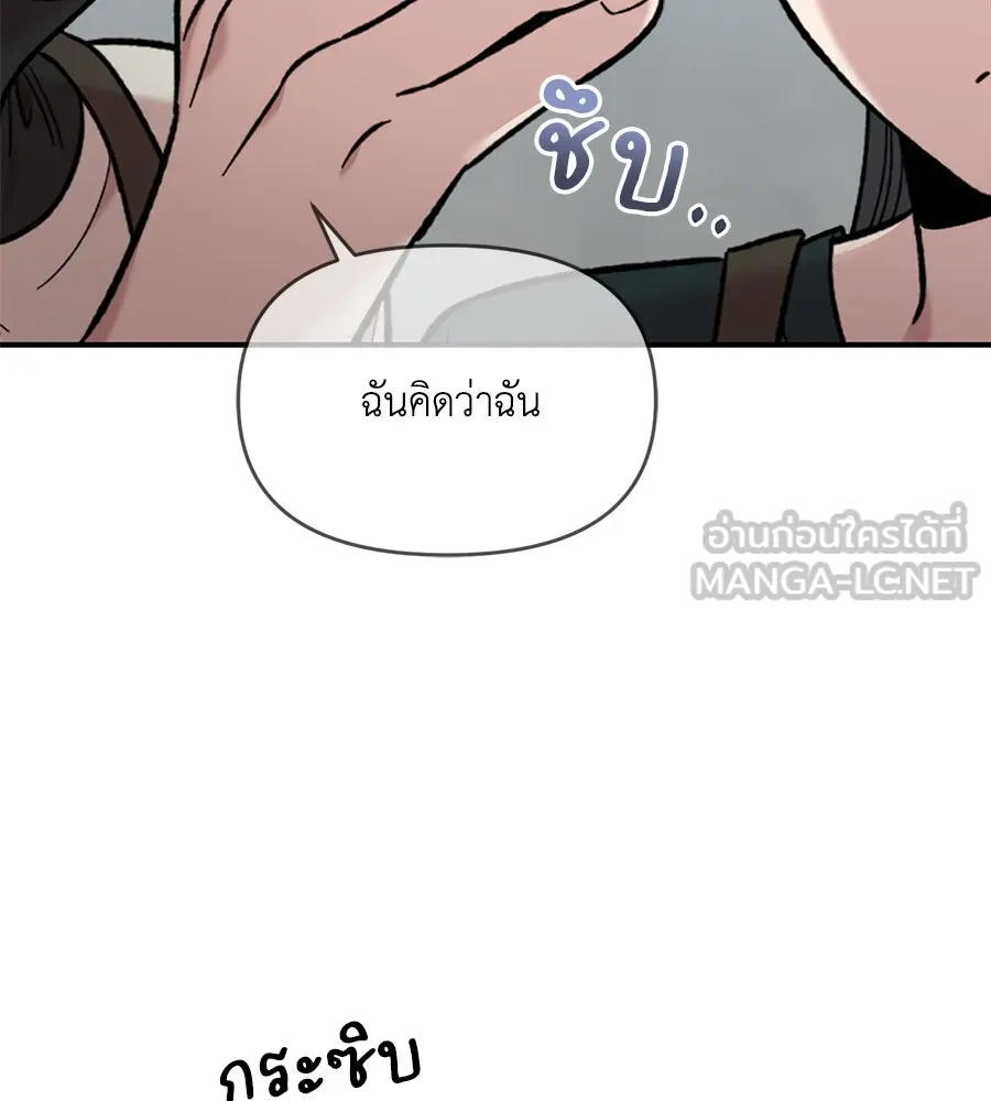 เพื่อนกันมันส์เกิน ตอนที่ 38 รูปที่ 105