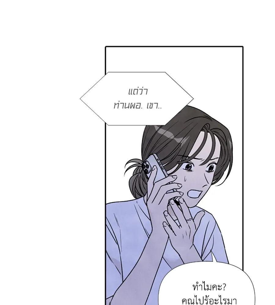 เหตุผลของคนไม่อยากอยู่ ตอนที่ 86 รูปที่ 23