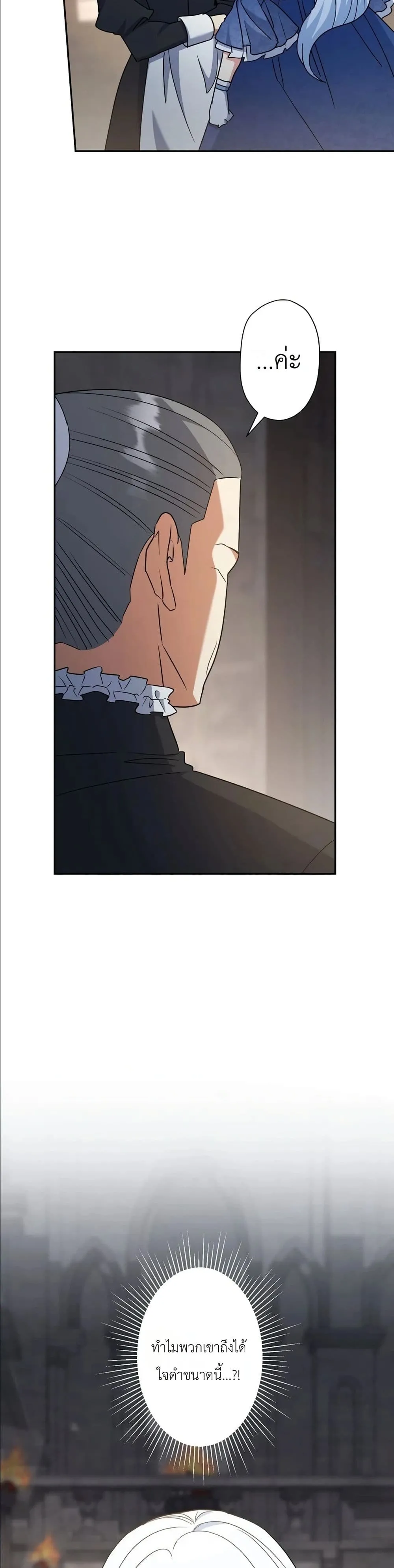 Manga-lc-com อ่านมังงะ อ่านการ์ตูน ออนไลน์ ฟรี I Possessed the Most Terrifying Stepmother in History ตอนที่ 1 2 3 4 5 6 7 8 9 10 11 12 13 14 ฟรี ไม่มีโฆษณา Manga-lc - อ่าน มังงะ อ่าน การ์ตูน ออนไลน์ อ่านมังงะ ฟรี