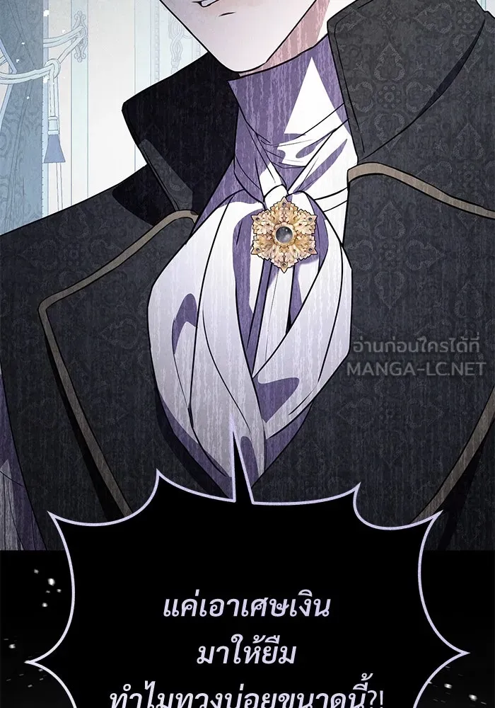 แด่ชู้รักของสามี ตอนที่ 80 รูปที่ 75