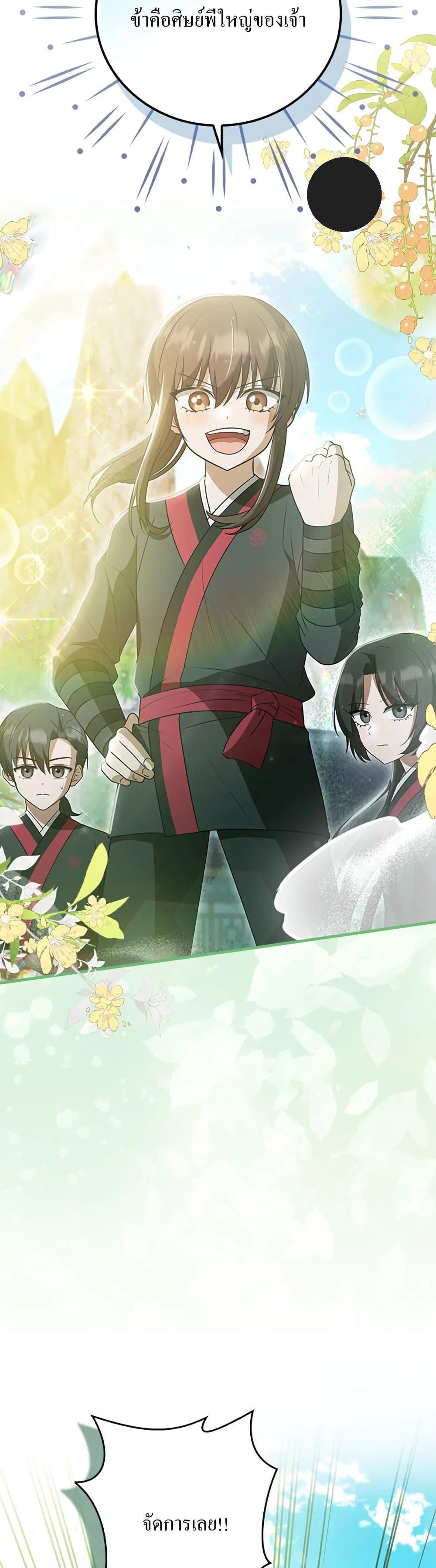 Manga-lc-com อ่านมังงะ อ่านการ์ตูน ออนไลน์ ฟรี I Became The Youngest Disciple of The Mount Hua Sect ตอนที่ 1 2 3 4 5 6 7 8 9 10 11 12 13 14 ฟรี ไม่มีโฆษณา Manga-lc - อ่าน มังงะ อ่าน การ์ตูน ออนไลน์ อ่านมังงะ ฟรี