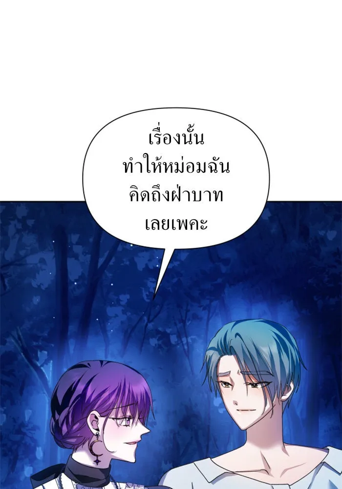 ชิงชีวิตพลิกลิขิตชะตา ตอนที่ 95. ทางที่เขาเลือก(2) รูปที่ 61