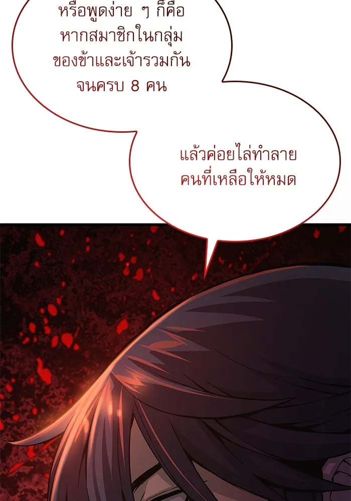 ลับลางลวง ตอนที่ 66 กลอุบาย (2) รูปที่ 55