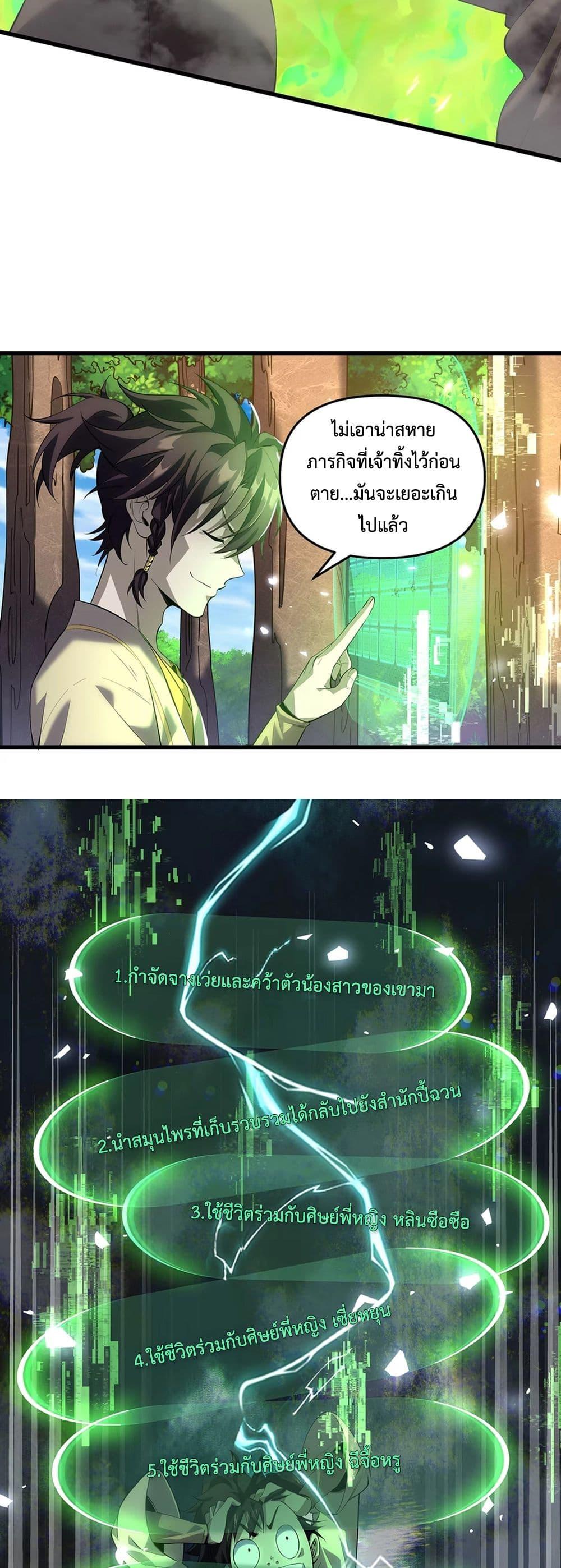 Manga-lc-com อ่านมังงะ อ่านการ์ตูน ออนไลน์ ฟรี Starting as a Small Zombie, I Cultivate to Immortality by Growing Plants ตอนที่ 1 2 3 4 5 6 7 8 9 10 11 12 13 14 ฟรี ไม่มีโฆษณา Manga-lc - อ่าน มังงะ อ่าน การ์ตูน ออนไลน์ อ่านมังงะ ฟรี