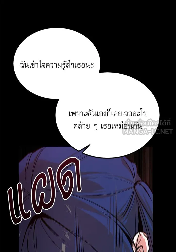 ศาสตราจารย์จำเป็นแห่งอะคาเดมี ตอนที่ 112 รูปที่ 75