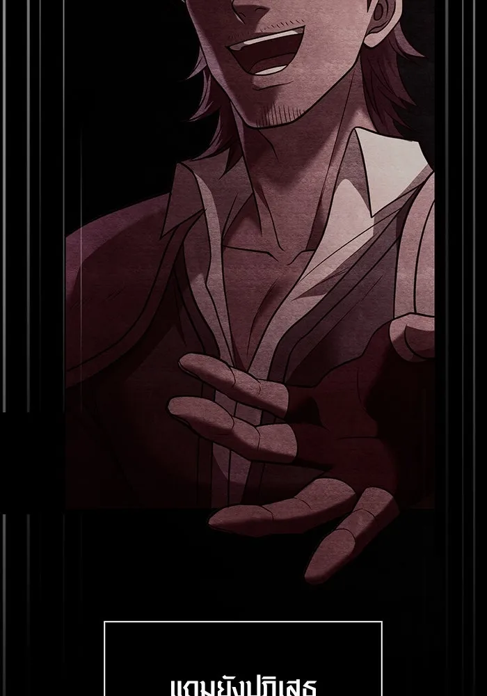 เอาชีวิตรอดในเกมฉบับคนเถื่อน ตอนที่ 5 รูปที่ 208