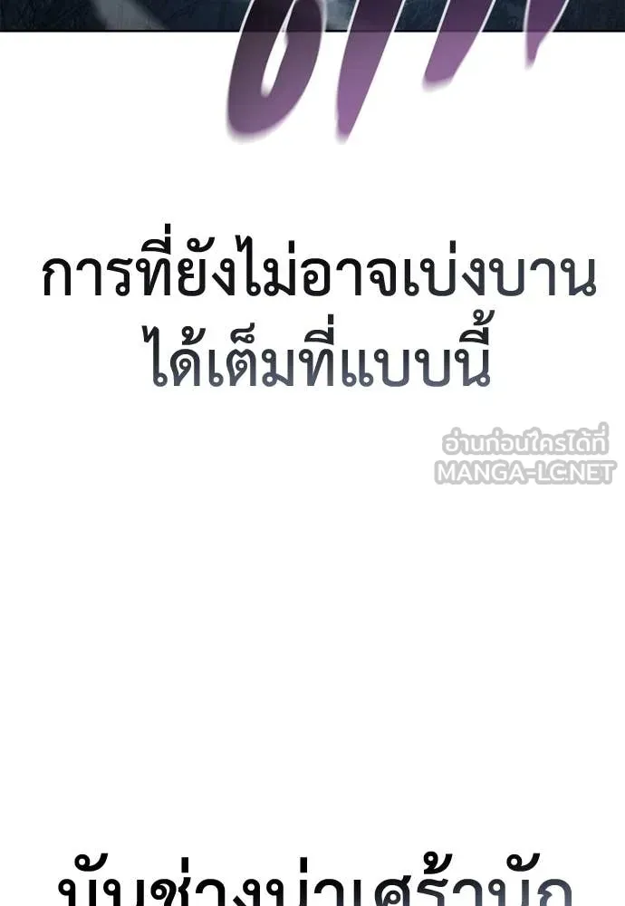 มัจจุราชชุดแดง ตอนที่ 23 รูปที่ 10